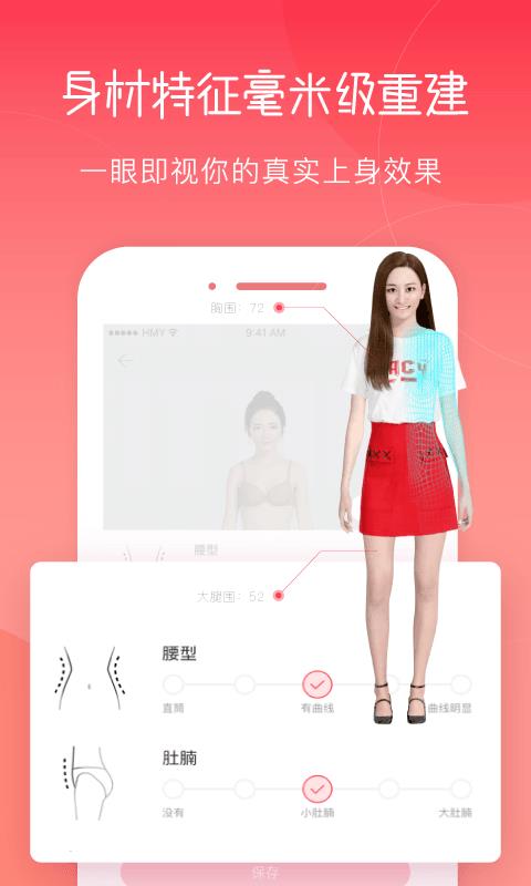 好搭  v1.4图2