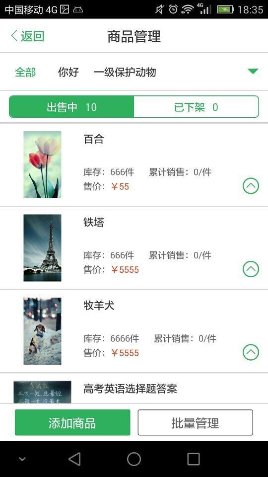 粗粮商家  v3.1.3图3