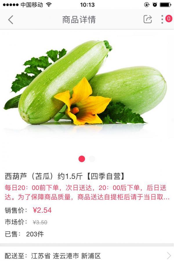四季易购  v1.0图5