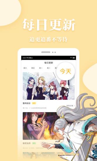 抖腿漫画破解版  v3.9.3图2