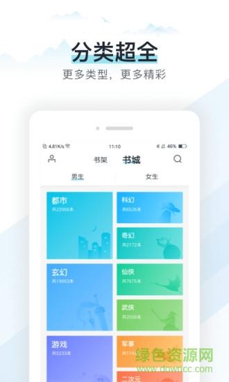 易追书免费破解版最新版  v2.4.6图2