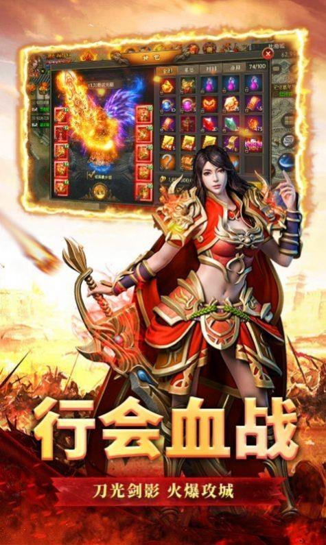 热血龙城传奇  v1.9图1