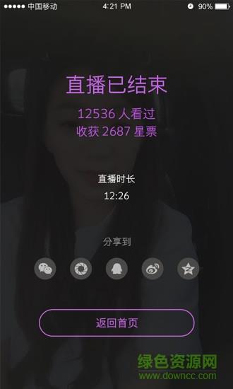 新兔直播手机版  v1.0.9图3