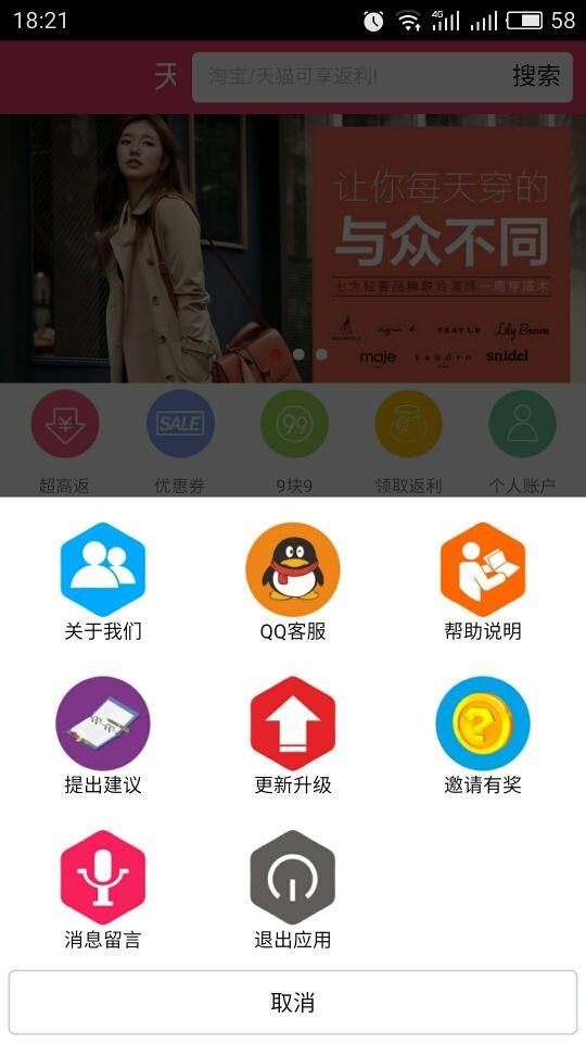 天天优品汇  v1.0.0图4