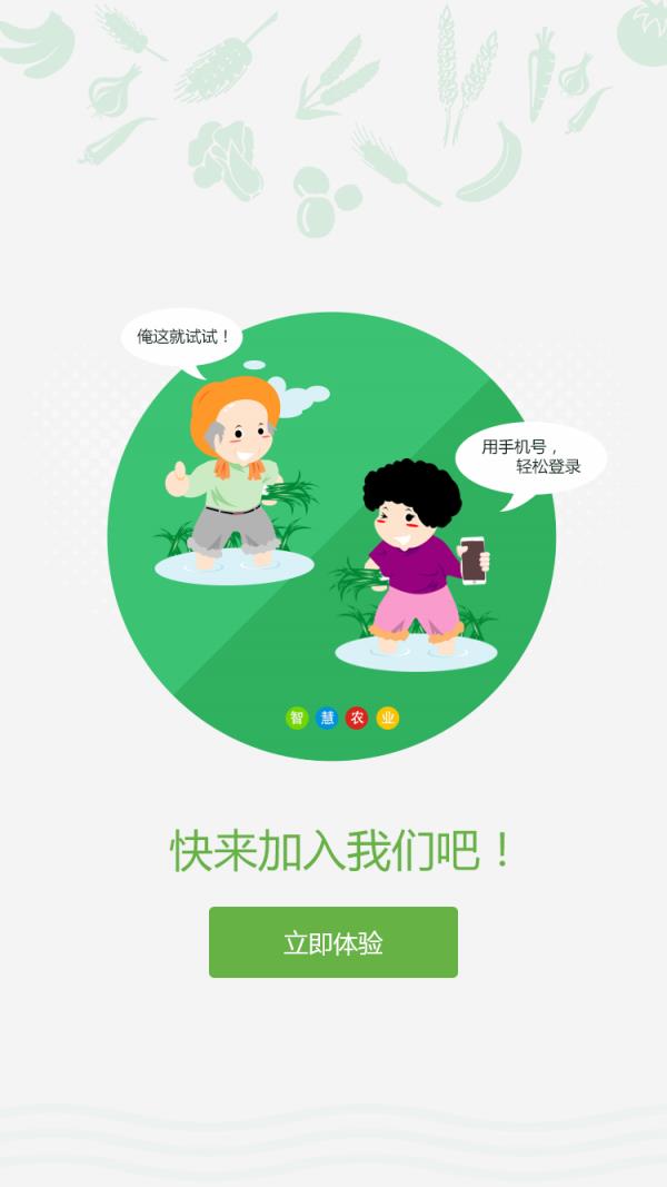 卓宜农  v1.0.0图2