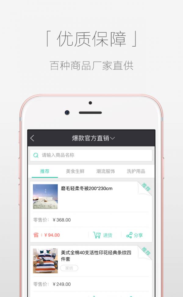 隔壁买  v4.5.3图2