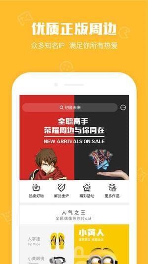 腾讯周边商城  v1.2.1.233图1