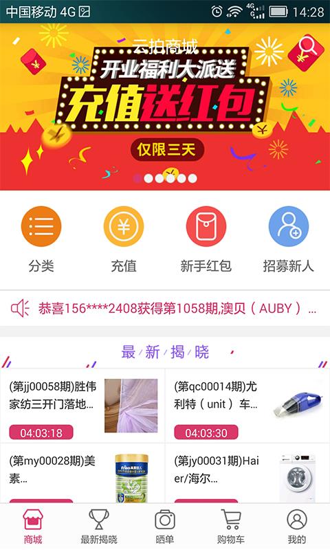 云拍商城  v1.1.6图1