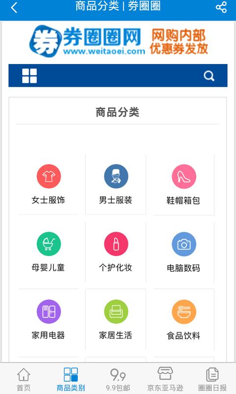 券圈圈  v1.0.2图3