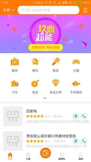 玖鼎超能  v2.1.994图3