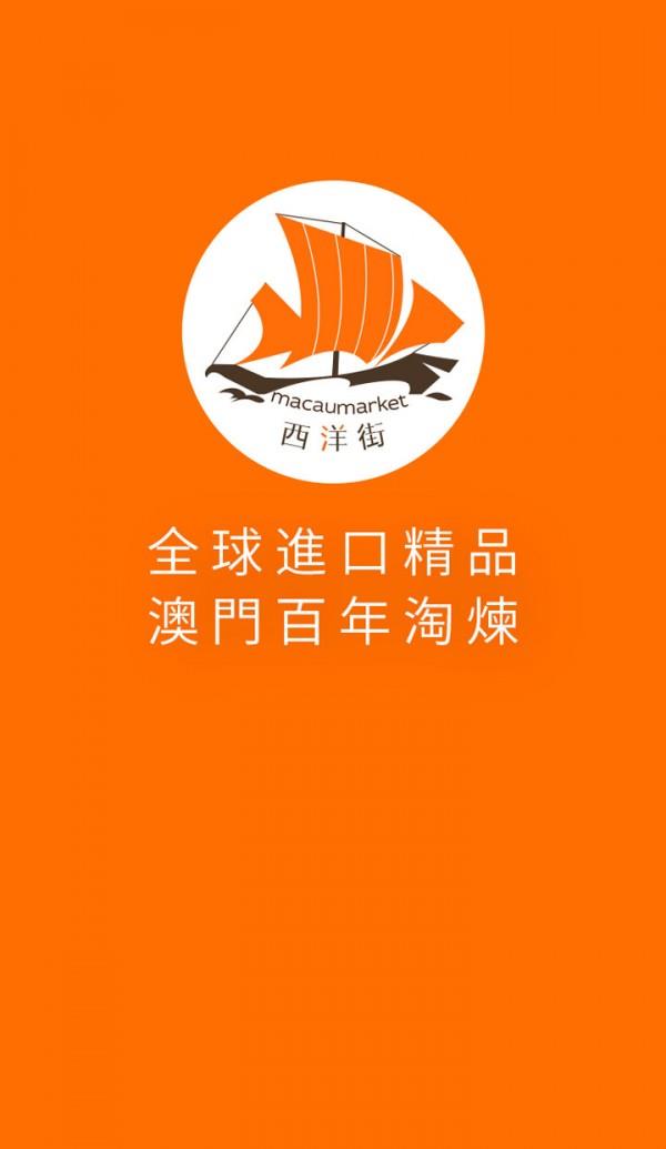 西洋街  v2.9.5图1