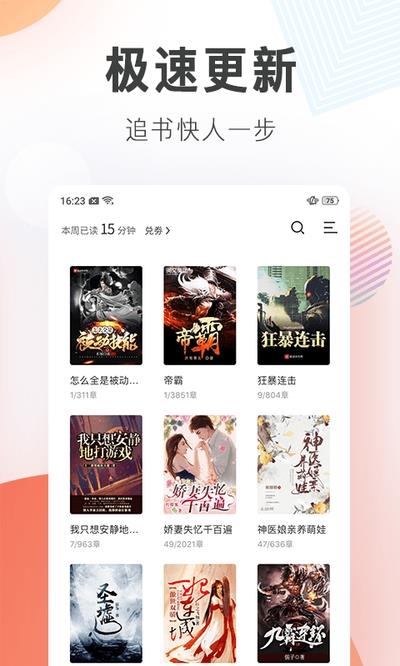 剃须然后捡到女高中生小说  v1.0图2