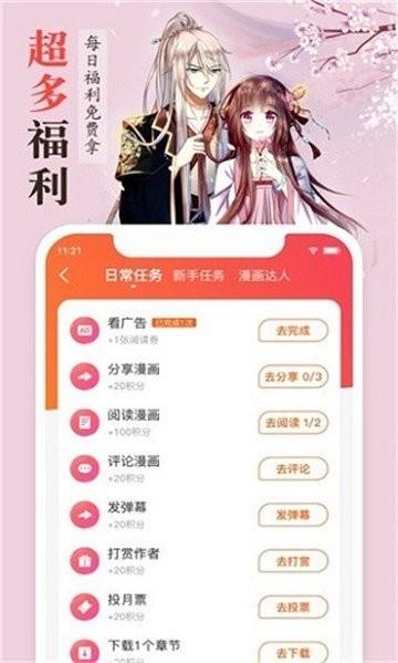 六漫画长风卷  v1.0图3