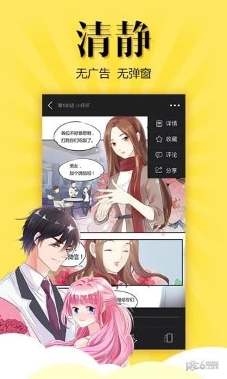 悠漫动漫  v3.6.0图4