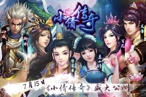 小倩传奇手游版  v1.0.4图1