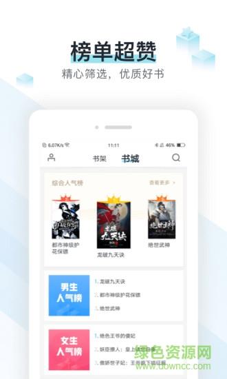 易追书免费破解版最新版  v2.4.6图4