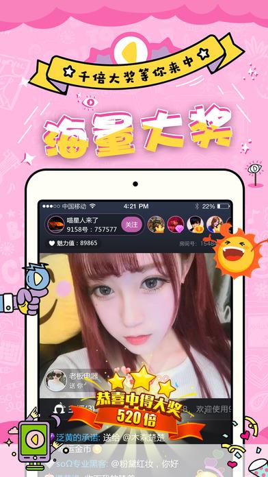 莲藕直播永久VIP版  v12.8.00图1