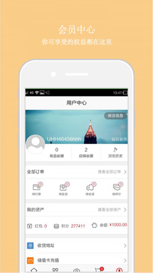 派派窝商城  v00.00.0000图1