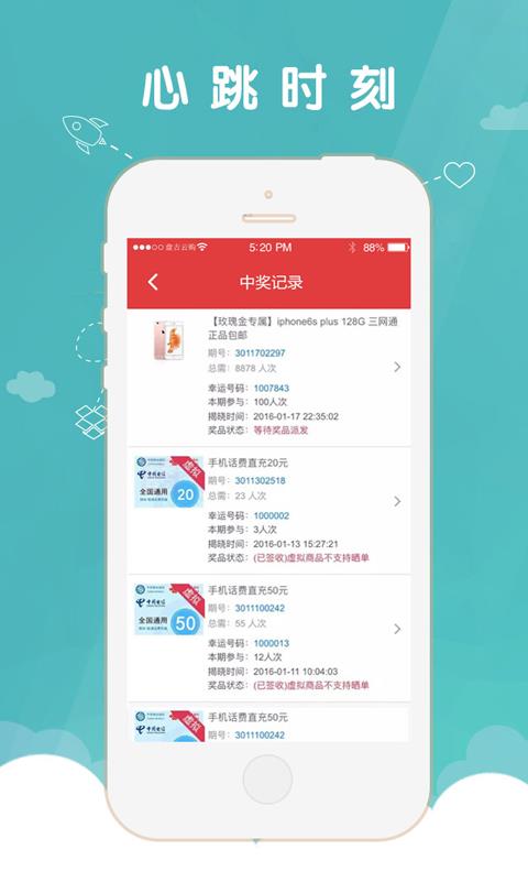 盘古云购  v1.2.9图3