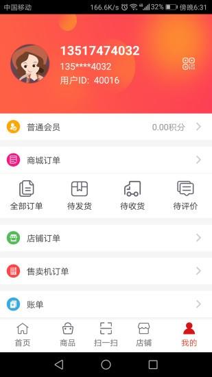 江山集贸  v1.2.0图4