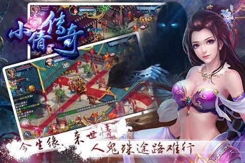 小倩传奇手游版  v1.0.4图3