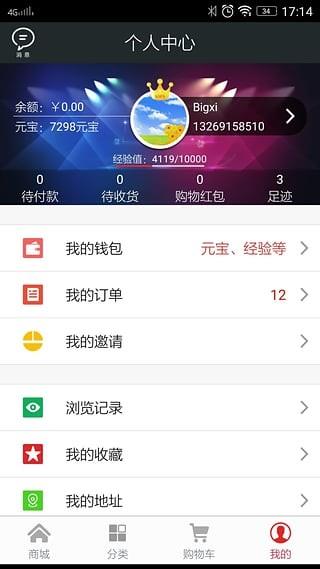 视赚商城  v3.2.4图2