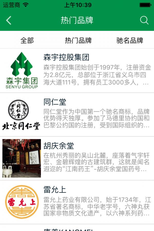 e人健康  v2.0.2图2
