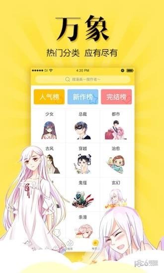 悠漫动漫  v3.6.0图5