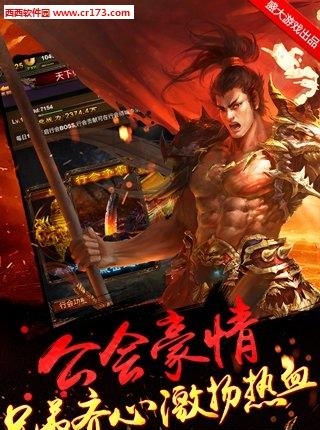 传世挂机手游百度版  v0.14图1