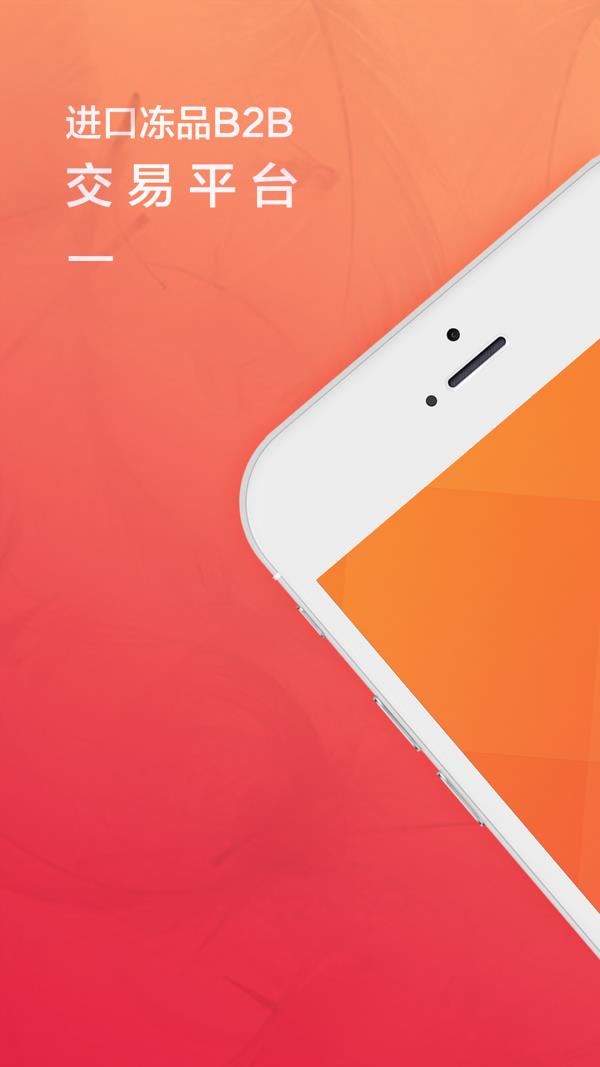 企鹅冻品  v1.0.7图1