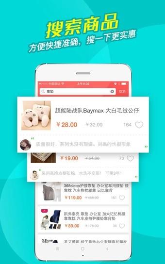 洋米购物  v6.2.0图1