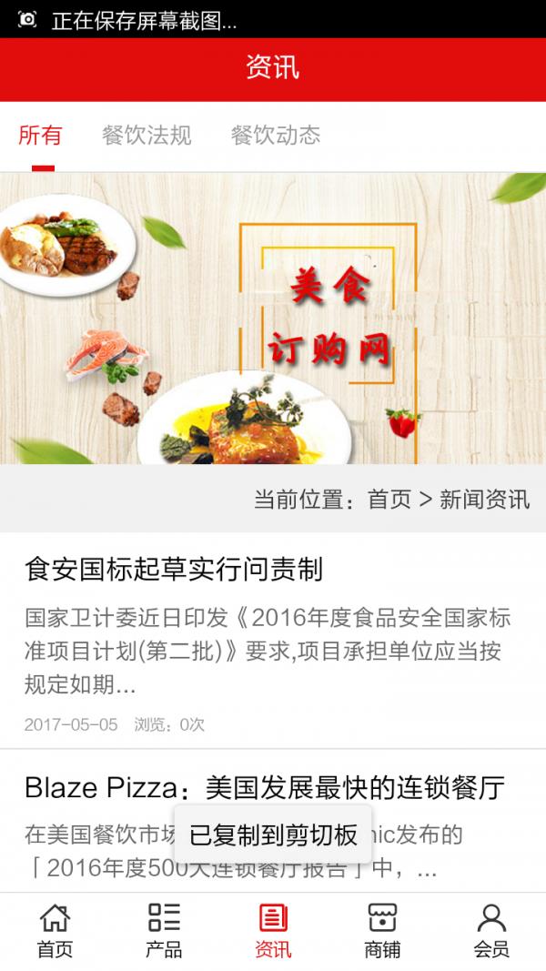 美食订购网  v5.0.0图3