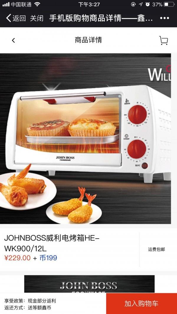 鑫品商城  v1.0.0图4