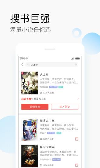 搜狗阅读器免费  v6.3.00图4