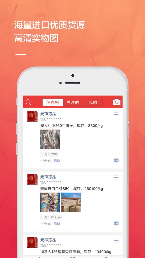 企鹅冻品  v1.0.7图3