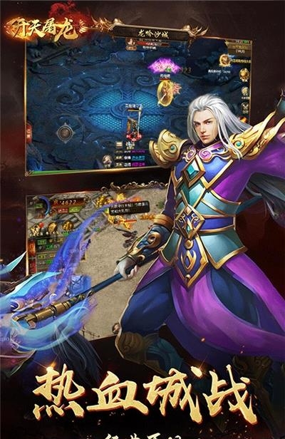 开天屠龙GM版  v1.0图1