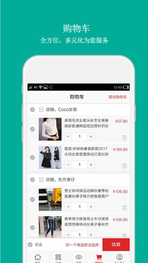 派派窝商城  v00.00.0000图3