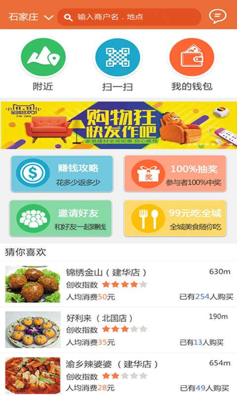 天天给利  v2.1.0图1