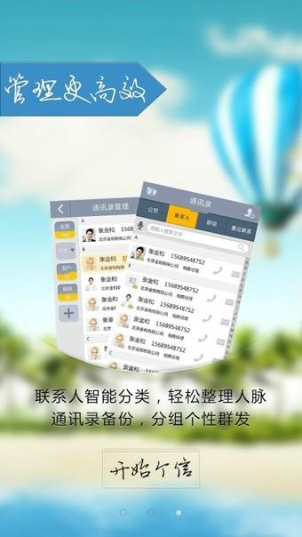 个信官网版
