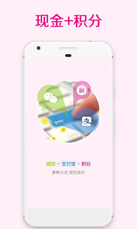 爱品选  v3.0.0图4