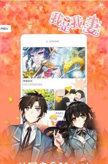 羞羞漫画阅读版  v1.0.8图2