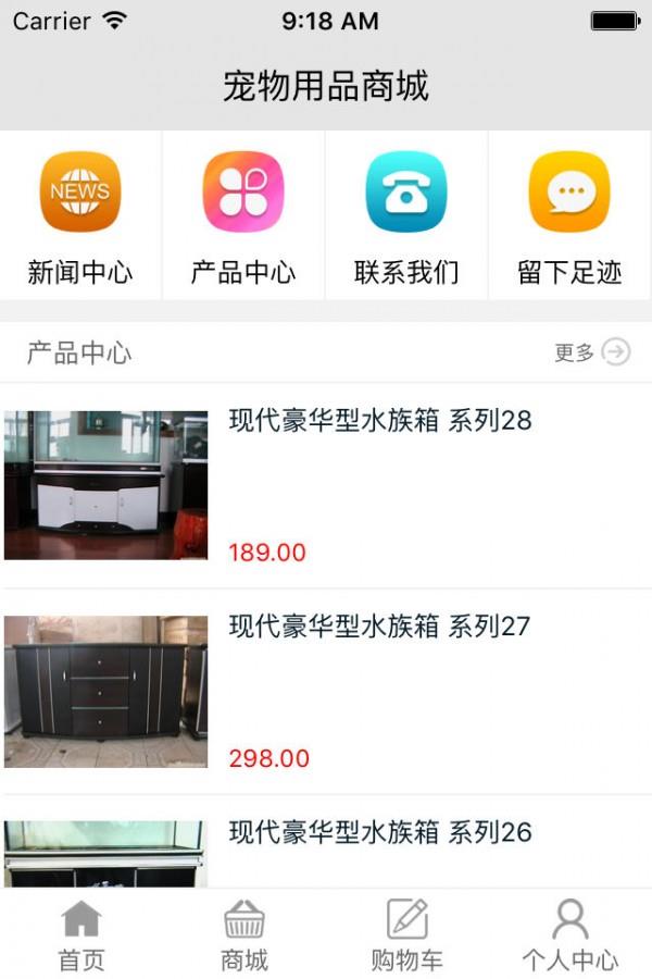 宠物用品商城  v2.0.0图4