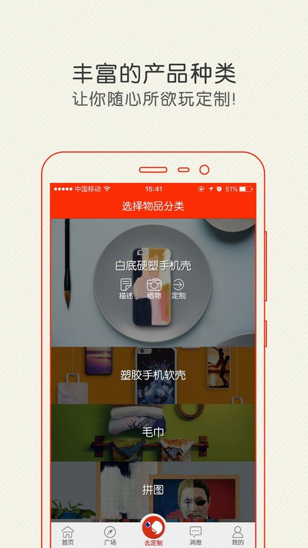 印物  v1.1.0图2