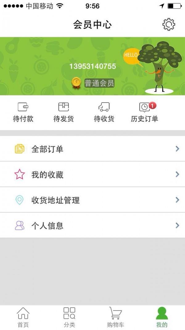 臻酒到  v3.0.19图5