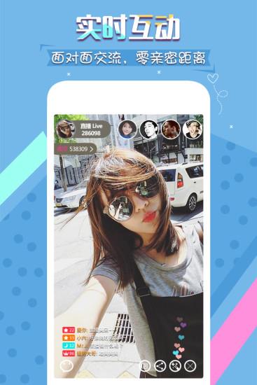 悦悦秀直播明爷破解版  v1.0图1