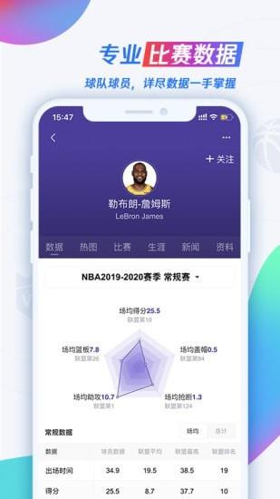 看比赛  v7.0.70.1082图4