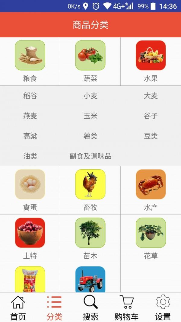 上农公社  v1.0图3