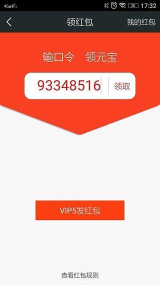 视赚商城  v3.2.4图4