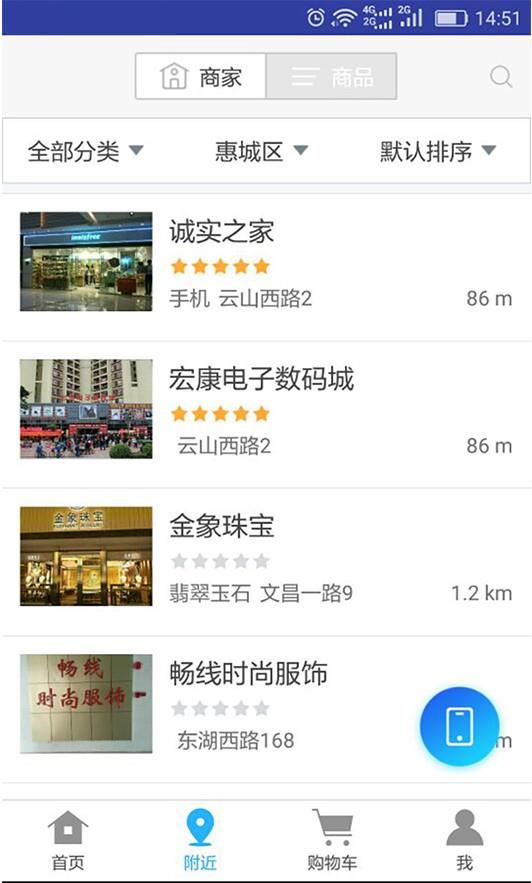 全民摆摊  v2.5.5图2