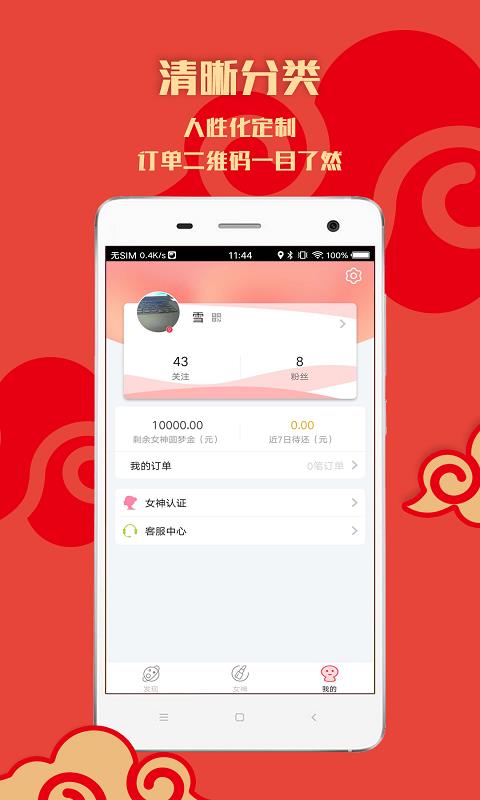 一支萌  v1.0.2图1